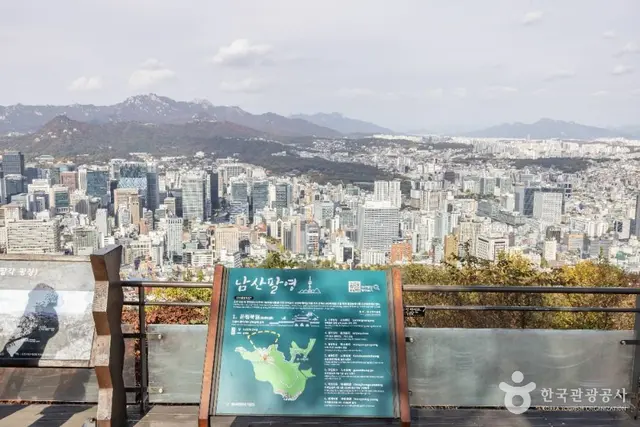남산공원(서울) 사진