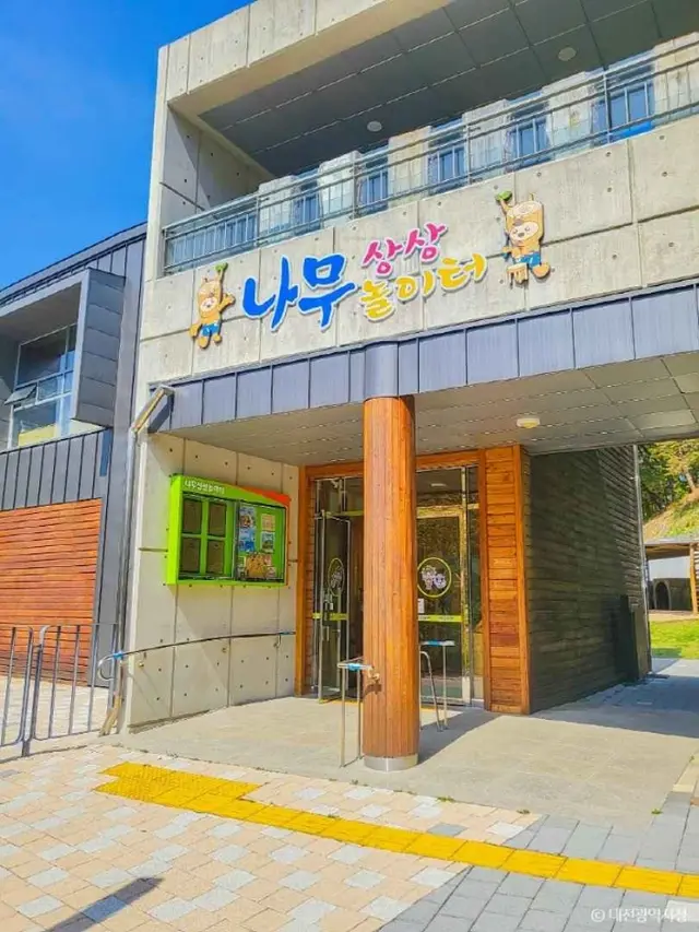 대전목재문화체험장 사진