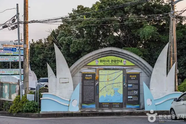 위미1리어촌체험마을 사진