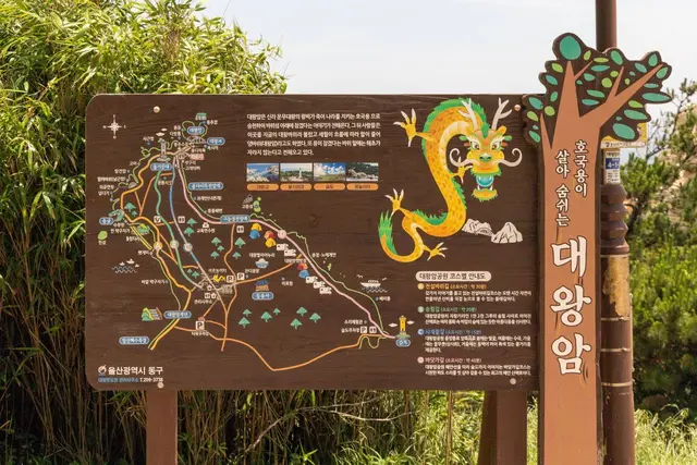 대왕암공원 사진