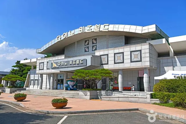 익산 공룡테마공원 사진