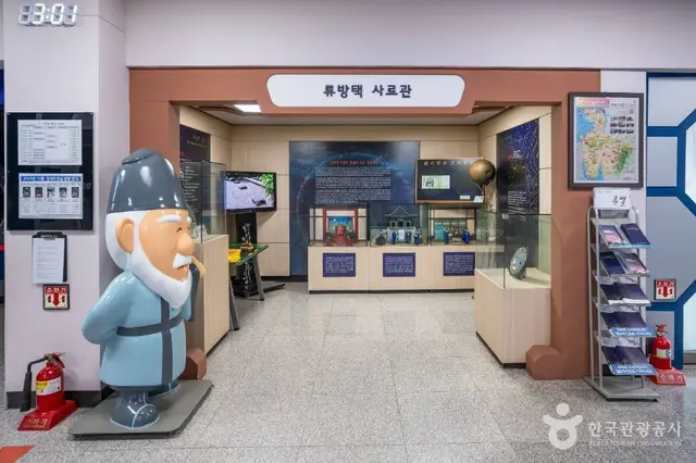 서산류방택천문기상과학관 사진