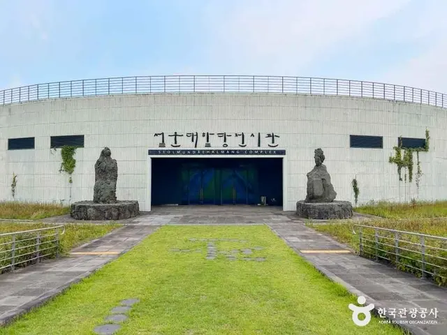 제주돌문화공원 사진
