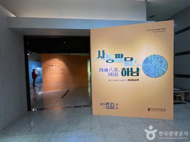 하남역사박물관 사진