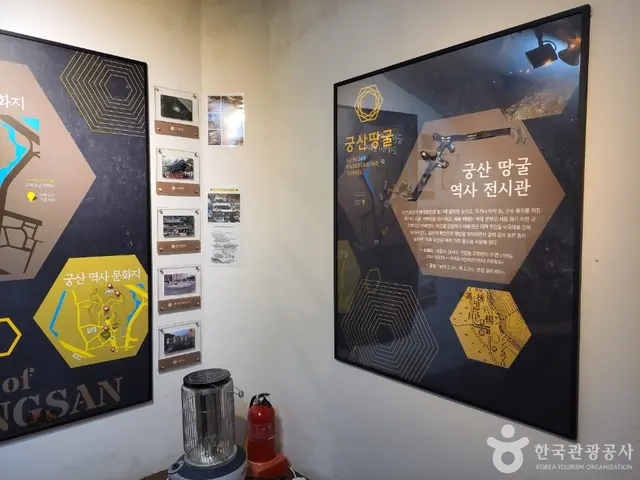 궁산땅굴역사전시관 사진