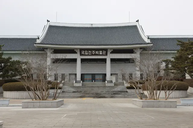 국립전주박물관 사진