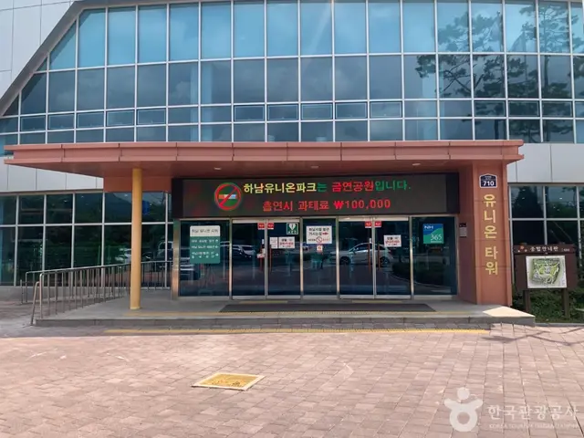 하남 유니온파크·타워 사진