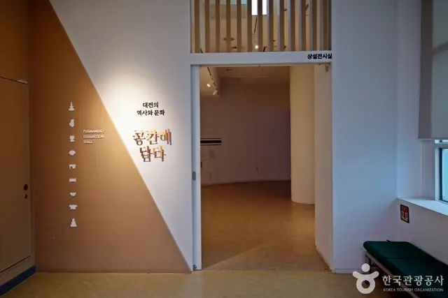 대전시립박물관우리놀이터 사진