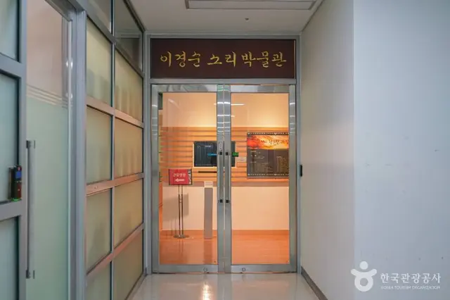 이경순 소리박물관 사진