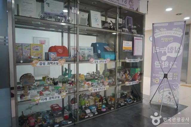 한생연 실험누리과학관 사진