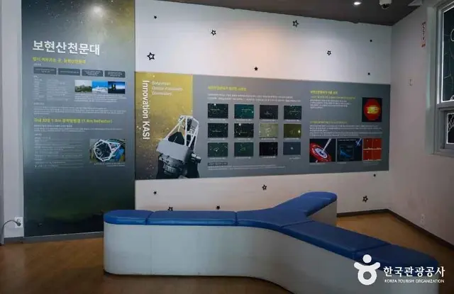 영천보현산천문과학관 사진