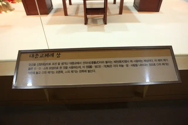 대구방짜유기박물관 사진