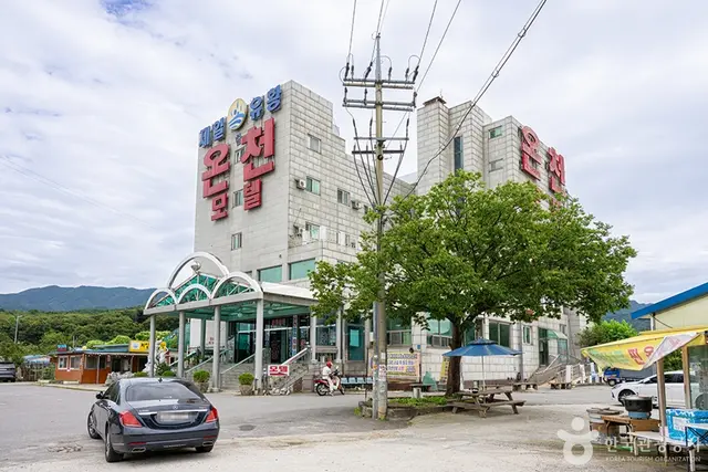 제일유황온천 사진