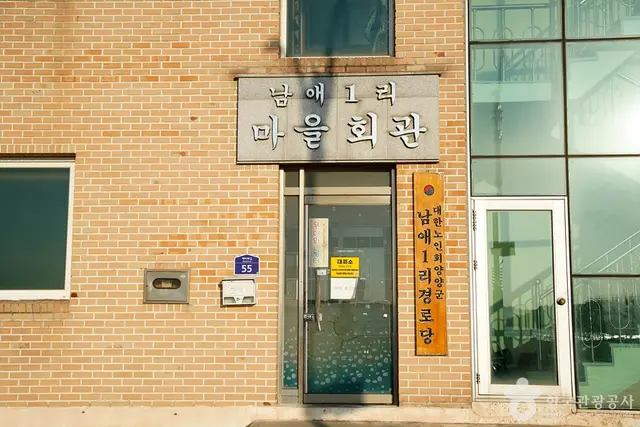 남애어촌체험마을 사진