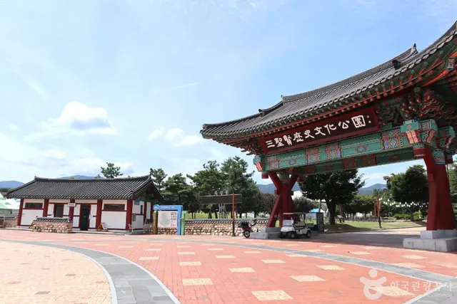 삼성현역사문화관 사진