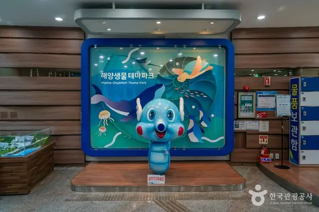 해양생물테마파크 사진