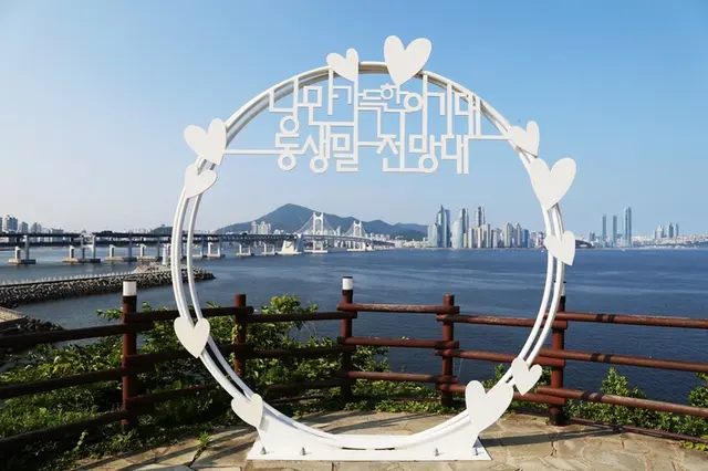 이기대공원 동생말전망대 사진