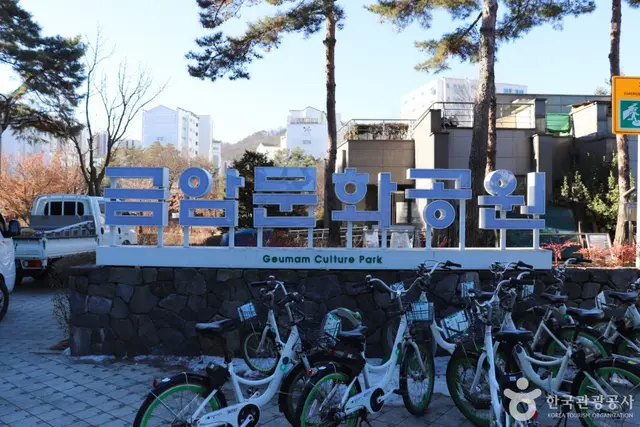 금암문화공원 사진