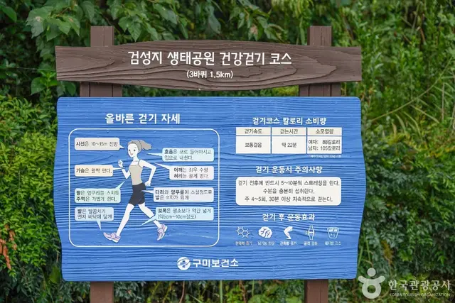 검성지 생태공원 사진