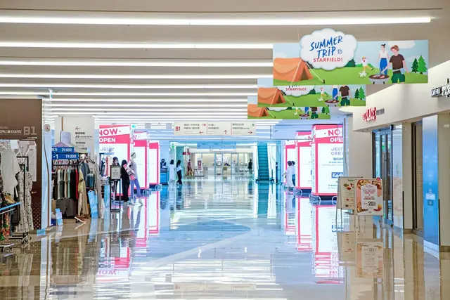 스타필드 코엑스몰 사진