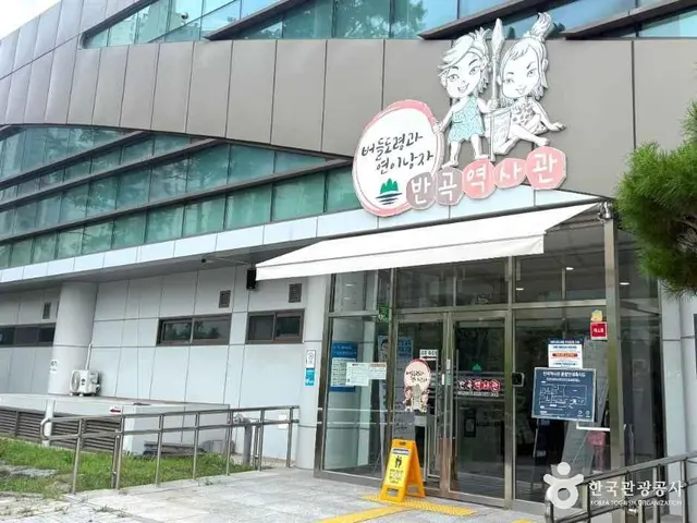 반곡역사관 사진