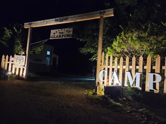 검산별빛캠핑장 사진