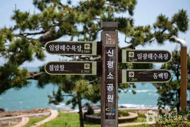 신평소공원 사진