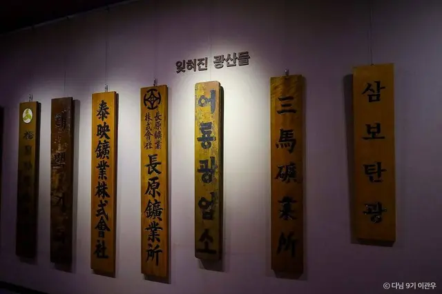 태백석탄박물관 사진