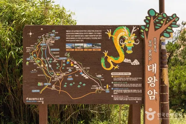 대왕암공원 사진