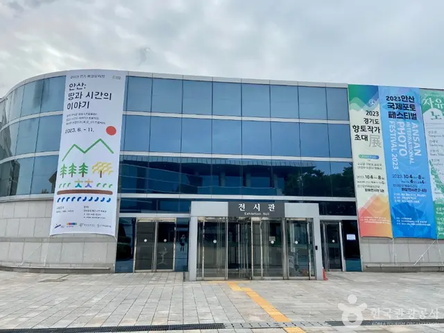 안산문화예술의전당 사진