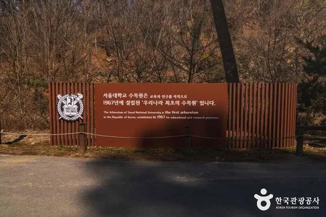 안양수목원 사진