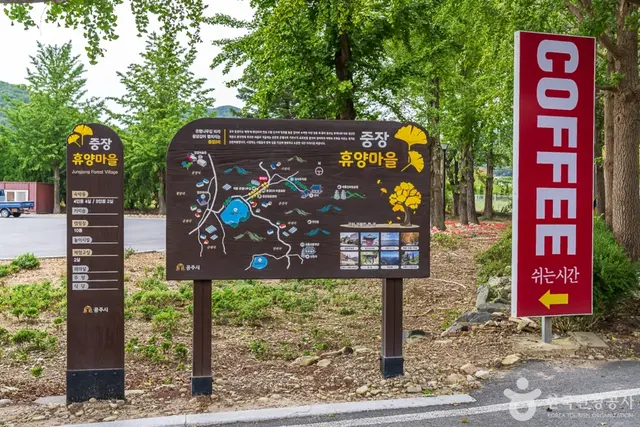 중장리농촌체험휴양마을 사진