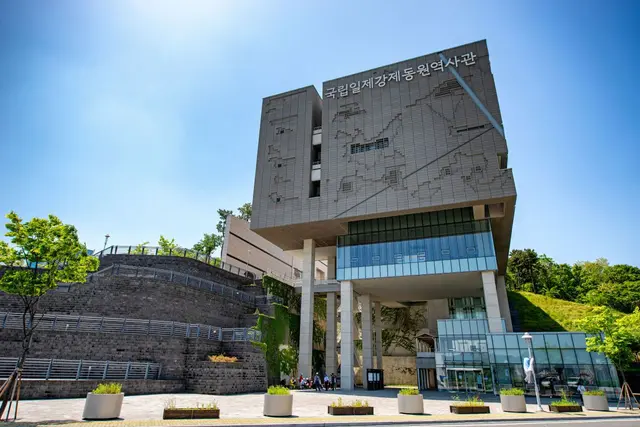국립일제강제동원역사관 사진