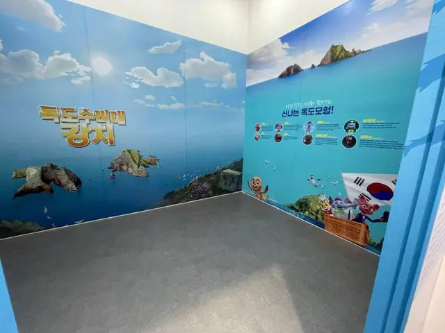 원주교육문화관 독도체험관 사진