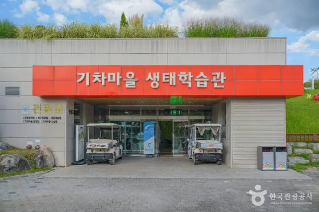 섬진강기차마을생태학습관 사진