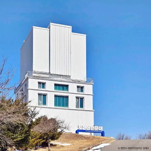 보현산 천문대 사진
