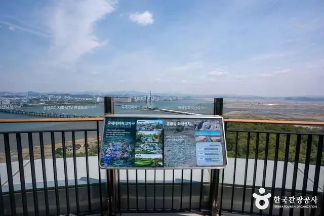 송산그린시티전망대 사진