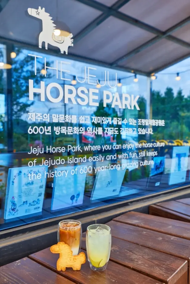 조랑말체험공원 사진
