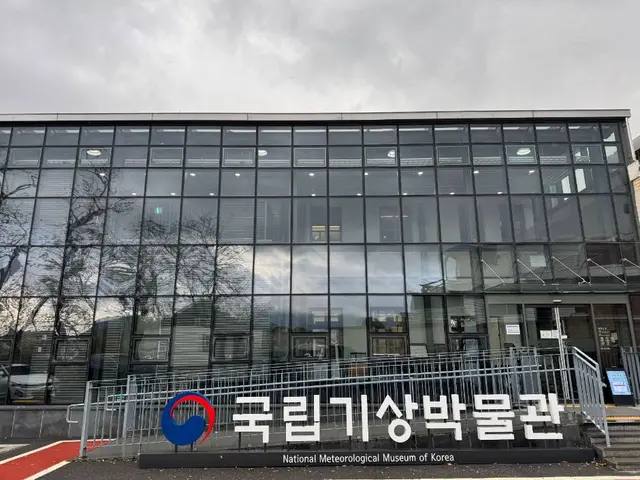 국립기상박물관 사진