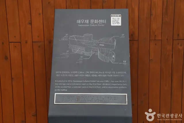 해우재 사진