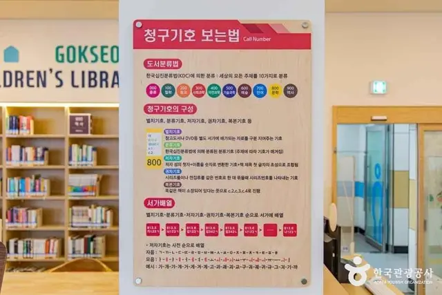 곡성어린이도서관 사진