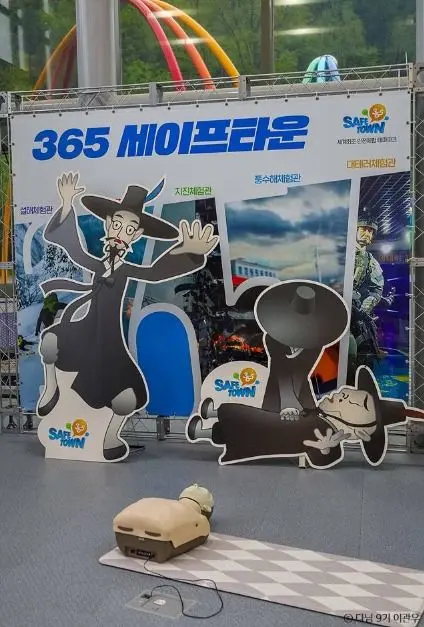 365세이프타운 사진