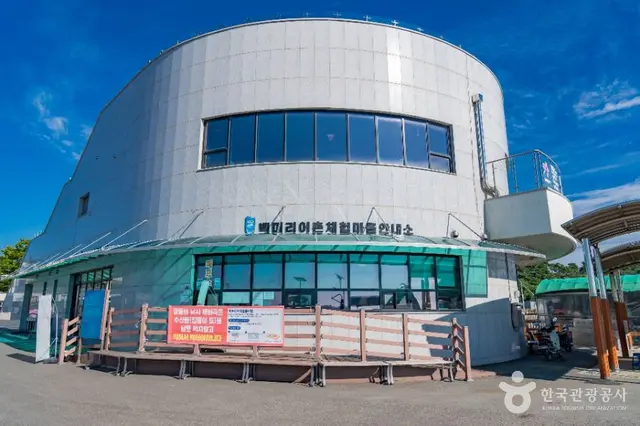 백미리갯벌체험장 사진