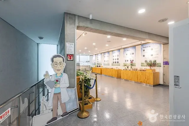 우장춘기념관 사진