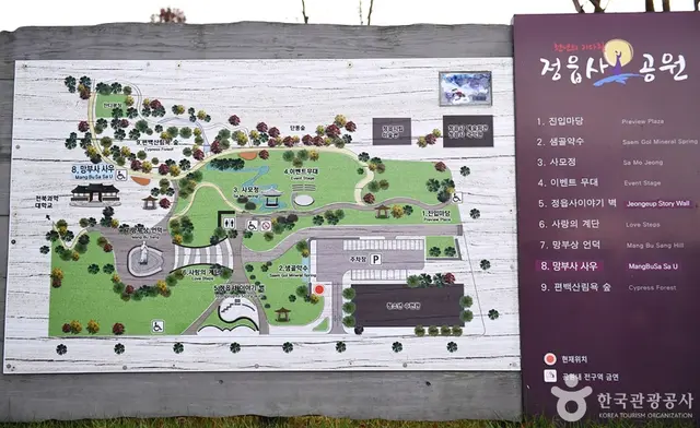 정읍사공원 유아숲체험원 사진
