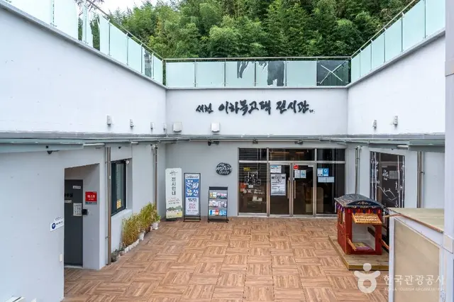 서천 이하복 고택 전시관 사진
