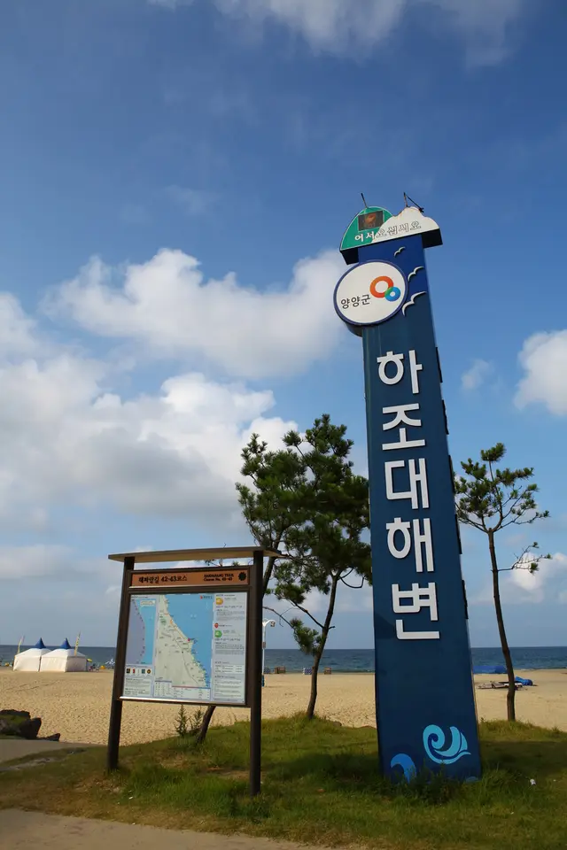 하조대해수욕장 사진