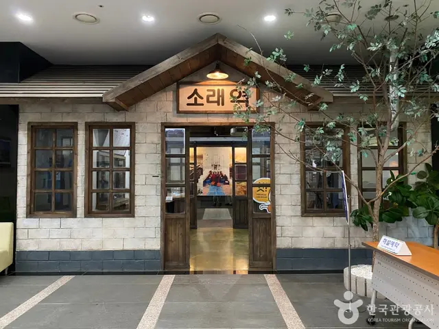 소래역사관 사진