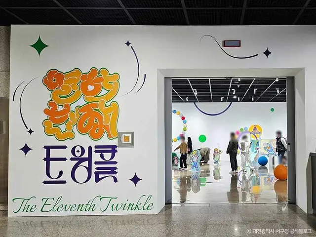 대전시립미술관 사진