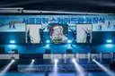 서울광장 스케이트장 사진